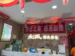-北派修脚(欢乐谷店)