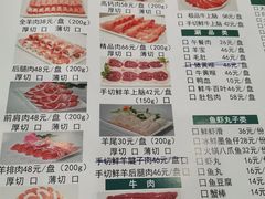 -岳合轩老北京涮肉