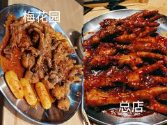 -麻蒲碳烤肉(梅花园店)