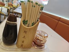 -阿三生煎(万博广场店)