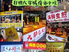 -大学城夜市