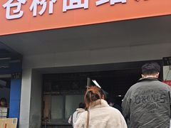 -仓桥面结店