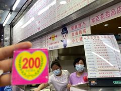 -百花传统甜品店(原址店)