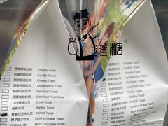 -爸爸糖手工吐司(苏州环球188店)