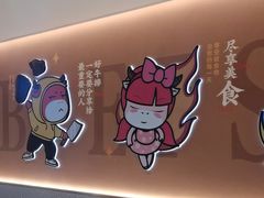 -豪享来(我格广场店)