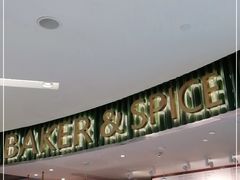 -BAKER&SPICE(国金中心商场店)