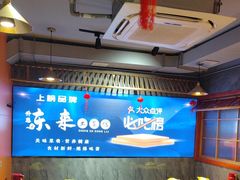 -东来土菜馆(民祥园路店)