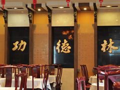 -功德林素菜饭庄(前门店)