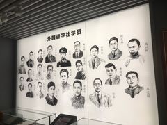 -中国社会主义青年团中央机关旧址纪念馆