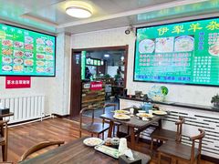 -伊犁羊杂馆