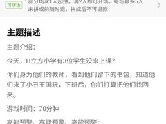 -H立方实景剧情密室(天河旗舰店)