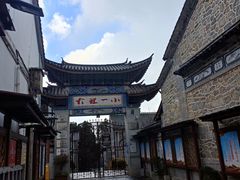 -大理古城