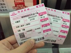 iphone_upload_pic-万达影城(新街口印象汇CINITY店)