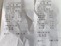 -和记馅饼(太平路店)
