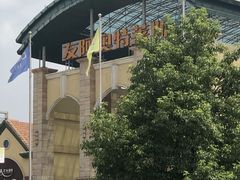-长沙友阿奥特莱斯