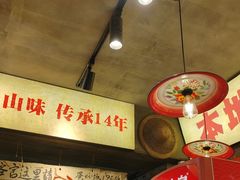 -嘉州鲜知味钵钵鸡(奎星楼店)