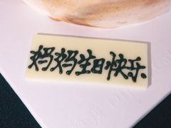 -第戎蛋糕(恒隆广场店)