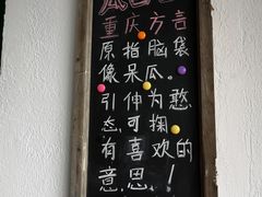 -瓜西西重庆火锅(花溪店)