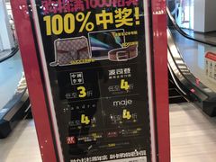 -杉杉奥特莱斯广场(哈尔滨店)