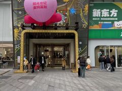-阳光世纪奥特莱斯店