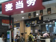 门面-麦当劳(龙湖北京大兴天街店)