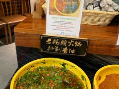 -成都老码头火锅(旺角店)