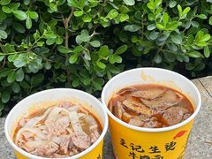 -王记生烫牛杂面馆(兰陵路店)