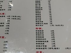 菜单-川天喉重庆江湖菜