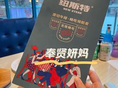 -纽斯特牛排自助餐厅(浦江万达店)