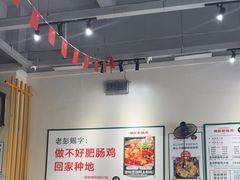 -晓彭肥肠鸡·泡椒鸡火锅(水木天地店)