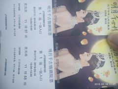 -明月山天沐温泉度假村