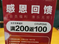 -丹江渔村(望京店)