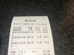 -食乐佳麻辣香锅(森林摩尔商业街区店)