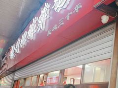 -秦氏环球炸鸡(解放北路店)