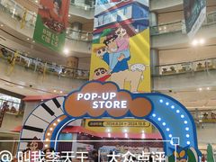 -大悦城(沈阳中街店)