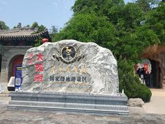 -大槐树寻根祭祖园