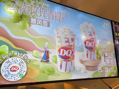 -DQ·蛋糕·冰淇淋(南开大悦城2F店)