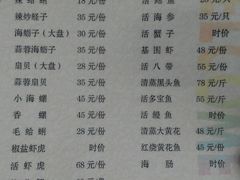 菜单-天伦海鲜·老味道·青岛菜(栈桥天主教堂店)