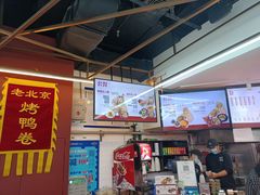 -特派卷·老北京烤鸭卷(合生汇购物中心店)