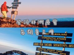 -乞力马扎罗山