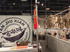 -言玖鲜火锅串串披萨自助(益田假日店)