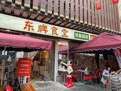 门面-东排食堂长沙小吃大排档(五一广场店)