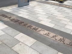 -米谷产业园