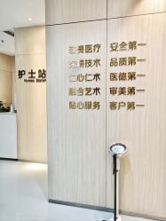 -天河爱来医疗美容门诊部