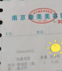点击看大图 -南京康美美容医院·旗舰店