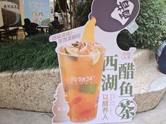 -炖物24章·顺时轻养茶(杭州大厦店)