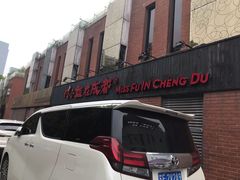 -乐嘉生活广场(加城花园店)