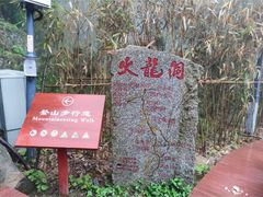 -终南山国家森林公园