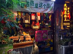 -民谣未来吧