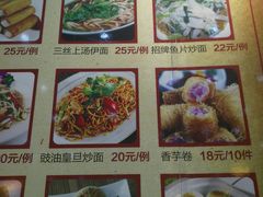 菜单-联邦酒楼